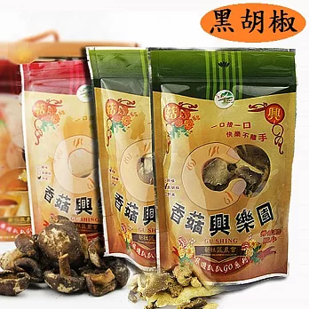 【夢饗家】新社農會香菇興樂園-菇菇樂黑胡椒味6入組(香菇酥+秀珍菇酥 )