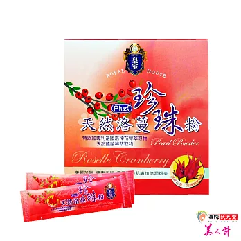 華陀扶元堂-皇室天然洛蔓珍珠粉1盒(30包/盒)