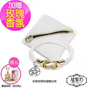 【A1寶石】五芒星招財開運-無限大流行精品-專利磁扣皮革-經典套組手鍊(純靜白-獨家贈玫瑰香氛)