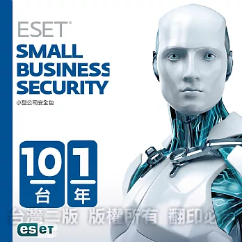 ESET 2016 小型企業級防護包_10台1年授權