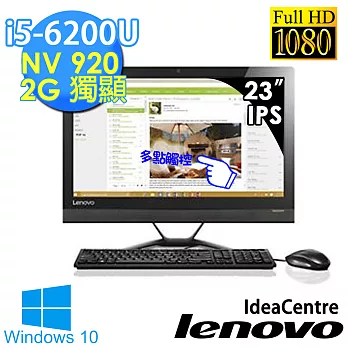 【Lenovo】AIO 300 23吋《獨顯。觸控i5-6200U 2G獨顯 Win10 AIO電腦(F0BY00AWTW)(黑)★附原廠鍵盤滑鼠組