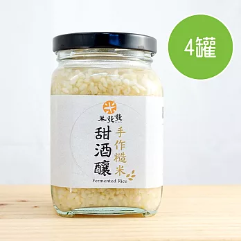 【陽光市集】米發發-甜酒釀-手作糙米(300gx4罐)