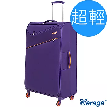 Verage ~維麗杰 28吋首創極致超輕量旅行箱 (紫)28吋