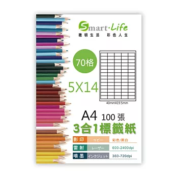 Smart-Life 3合1白色標籤紙 A4 100張 5X14(70格)
