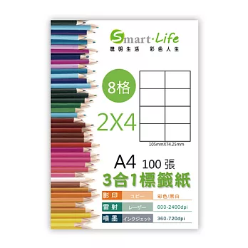 Smart-Life 3合1白色標籤紙 A4 300張 2X4(8格)(大包裝)