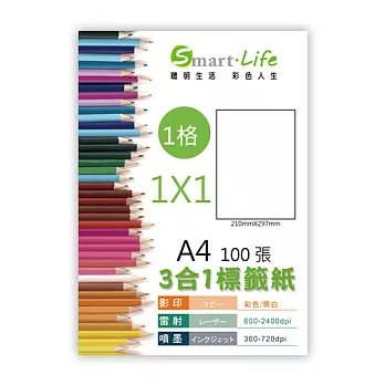 Smart-Life 3合1白色標籤紙 A4 300張 1X1(1格)(大包裝)