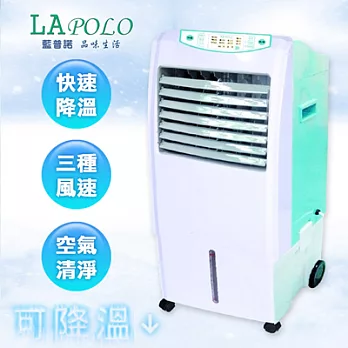 LAPOLO藍普諾微電腦遙控定時冰冷扇 TW-8483