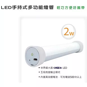 愛水屋TOAO多功能LED露營燈 2支入優惠組白