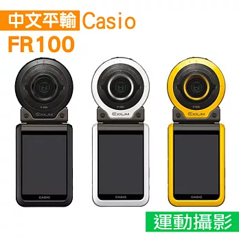 CASIO EX-FR100 冒險陽光運動型自拍神器*(中文平輸)-送桌上型小腳架+讀卡機+相機清潔組+高透光保護貼黑色