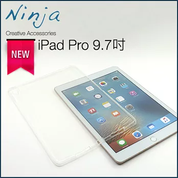 【東京御用Ninja】iPad Pro (9.7吋)高透款TPU清水保護套（透明）