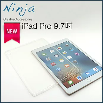 【東京御用Ninja】iPad Pro (9.7吋)高透款TPU清水保護套(透明)