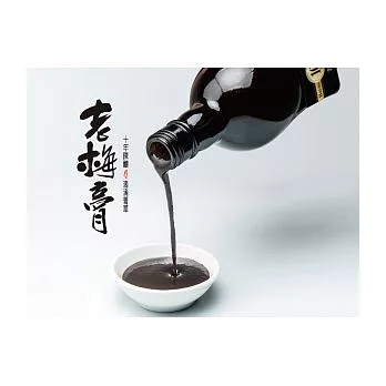 【食在安市集 】2021社會企業:梅好人生健康組-贈梅瑰果醬150g兩瓶