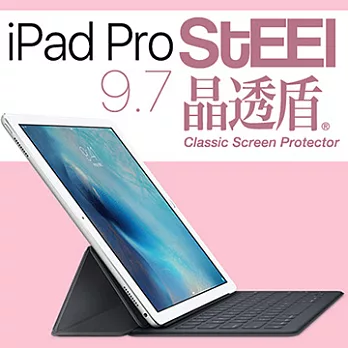 【STEEL】晶透盾 iPad Pro(9.7吋)超薄晶透防刮亮面鍍膜防護貼