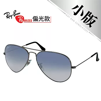 【Ray Ban雷朋】偏光太陽眼鏡#漸層藍_小版(3025-004/78)