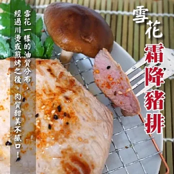 【上野物產】雪花霜降豬排(200g/片)，共5片