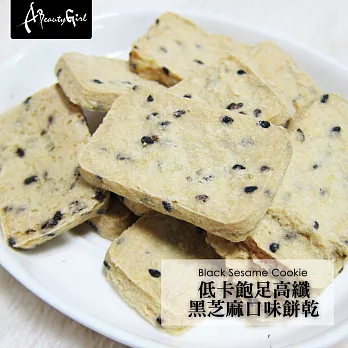 A Beauty Girl低卡飽足高纖排便順暢餅乾 (60g/包,共6包)黑芝麻