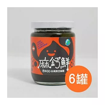 【食在安市集】喜願: 麻鈣鮮黑芝麻醬 6罐