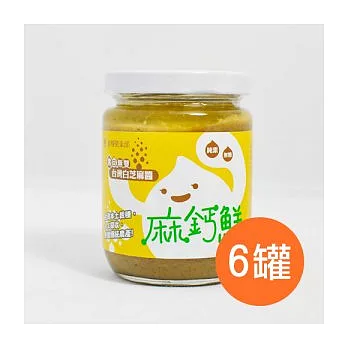 【食在安市集】喜願行: 麻鈣鮮白芝麻醬 6罐