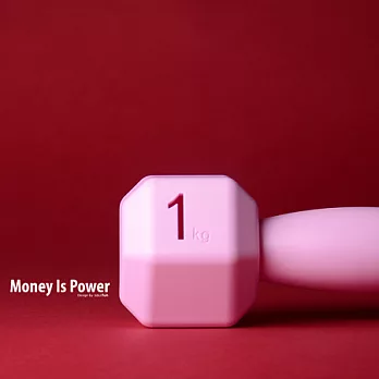 Money Is Power一公金(野莓粉)
