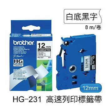brother 原廠 HG-231 高速列印護貝標籤帶 (12mm 白底黑字)