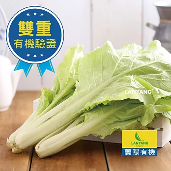【蘭陽有機】有機小白菜250g