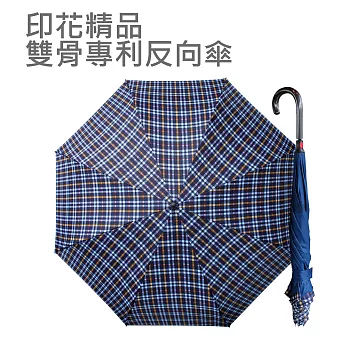 【Weather Me】印花精品專利反向傘（時尚黃格）時尚黃格