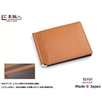 LF革職人 ● BEAM 紙鈔夾皮夾/短夾焦糖色