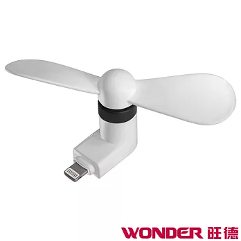 WONDER旺德 Mini隨身風扇 WH-FU17(Apple適用)白色