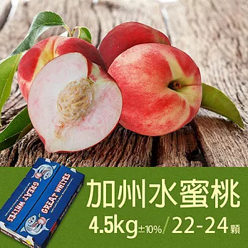 【優鮮配】空運加州水蜜桃1箱(約4.5kg/箱/22-24顆)