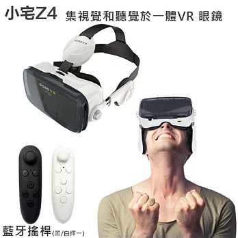 【小宅】Z4 虛擬實境VR眼鏡加藍牙遙控器黑色