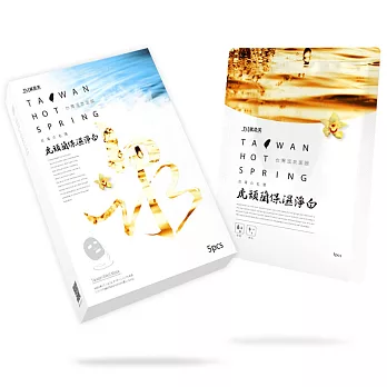 【就是美JUSTMAKE】台灣溫泉面膜-虎頭蘭保濕淨白