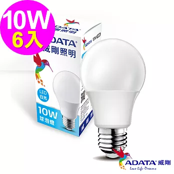 威剛ADATA LED 10W全電壓CNS認證 大角度 球泡燈 白光6入-白光