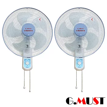 【台灣通用 G.MUST】16”豪華壁扇-雙拉GM-1602-2入