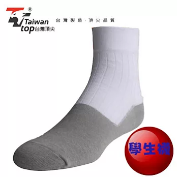 【台灣頂尖】台灣製除臭學生襪(S506)白灰色