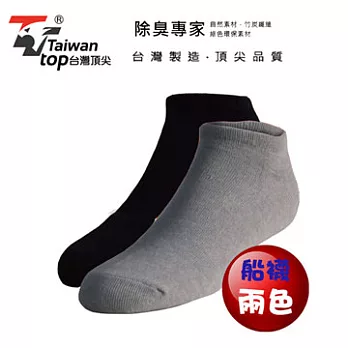 【台灣頂尖】台灣製吸汗除臭船形女襪(S507W)~2色灰色