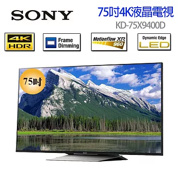 SONY 4K 高畫質75吋液晶電視 KD-75X9400D《贈送精美桌上安裝 7-111000禮卷 》