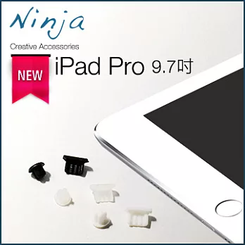【東京御用Ninja】iPad Pro(9.7吋)專用耳機孔防塵塞+傳輸底塞(黑+白+透明套裝超值組)