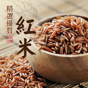 《紅藜阿祖》紅藜紅米輕鬆包(300g/包,共四包)