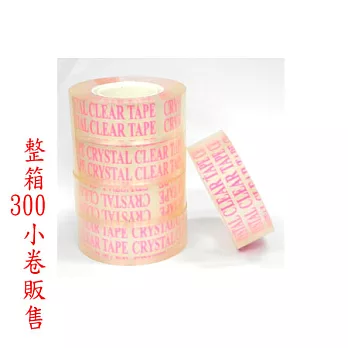 (箱裝300卷)迷你opp透明膠帶19mm×33M