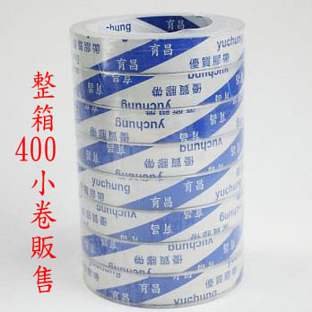 (箱裝400卷)大管芯opp透明膠帶18mm×40y