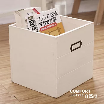 CiS自然行實木家具 收納箱-玩具箱-檔案夾收納(南法象牙白色)