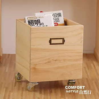 CiS自然行實木家具 收納箱-玩具箱-檔案夾收納-附輪(扁柏自然色)