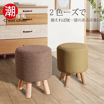 【C’est Chic】旋轉木馬小椅凳-2色可選咖啡色