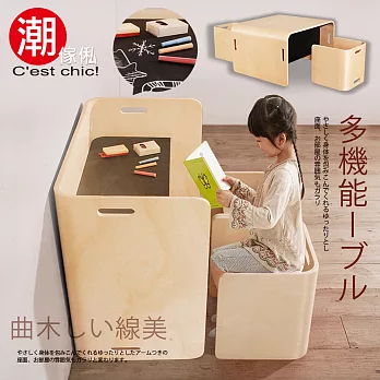 【C’est Chic】Adan阿丹兒童曲木多用途一桌二椅-樺木色