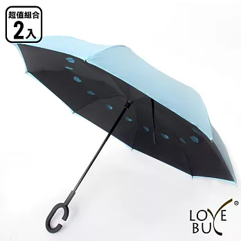 【Love Buy】C型把手雙層站立防風反向傘/反開傘(超值2入)(素面淺藍)