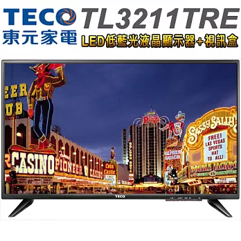 TECO東元 32吋 低藍光LED液晶顯示器+視訊盒(TL3211TRE)＊送HDMI線