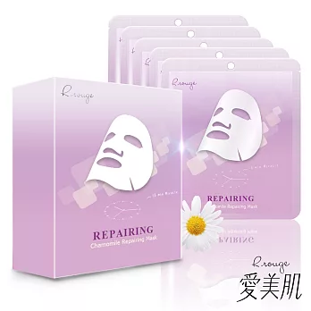 R.rouge愛美肌 洋甘菊修護隱形面膜(28mlx5)