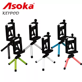 ASOKA AS-KEYPOD 鑰匙圈小腳架(附調整型手機夾)酷炫黑