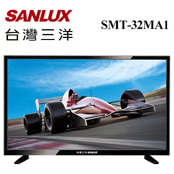 【台灣三洋 SANLUX】32吋 LED背光液晶顯示器 液晶電視附視訊盒 SMT-32MA1 (不帶安裝)