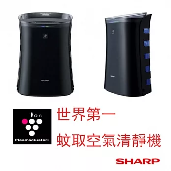 SHARP FU-GM50T 夏普 捕蚊/蚊取 空氣清淨機 2016新上市 蚊取空清 ★世界第一蚊取式清靜機